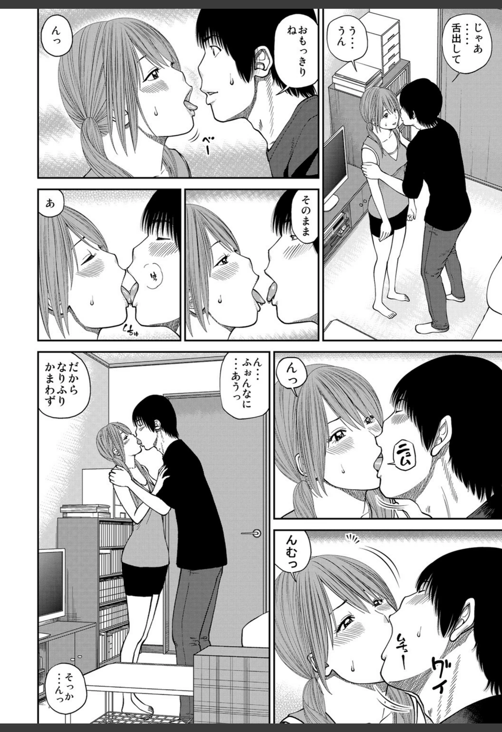 試し読み 6枚目