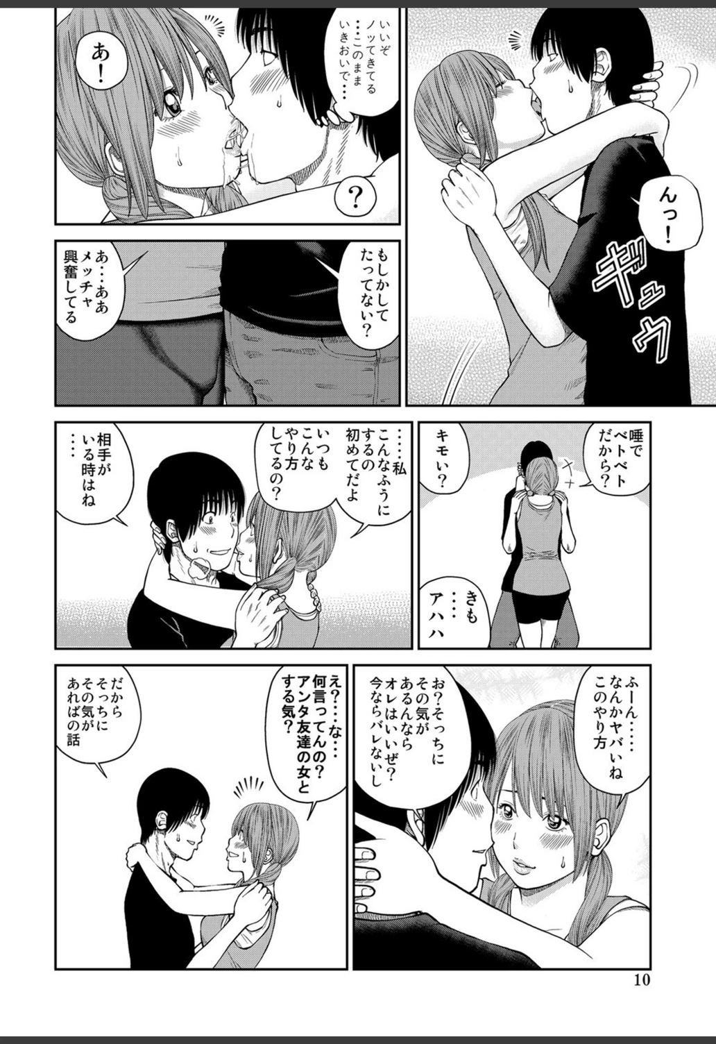 試し読み 8枚目