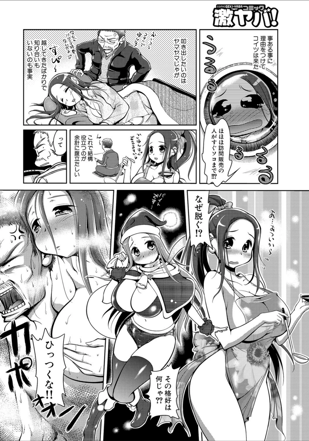 試し読み 4枚目