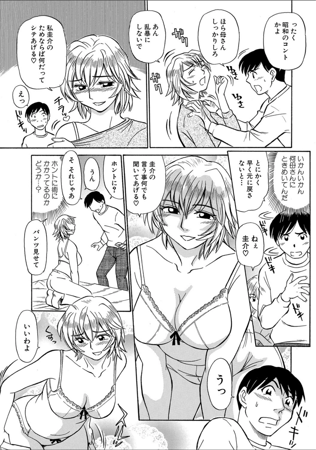 試し読み 5枚目