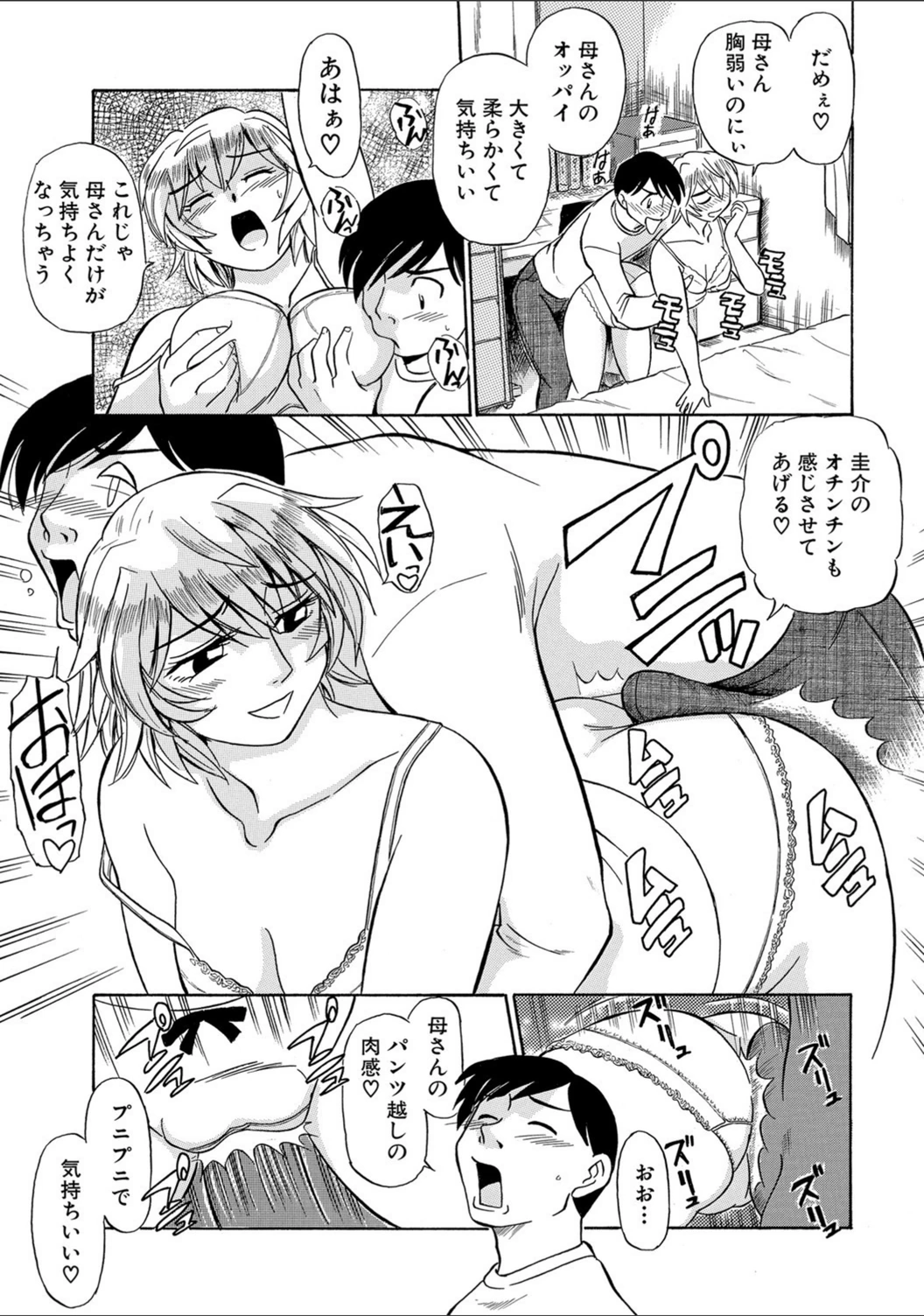 試し読み 7枚目