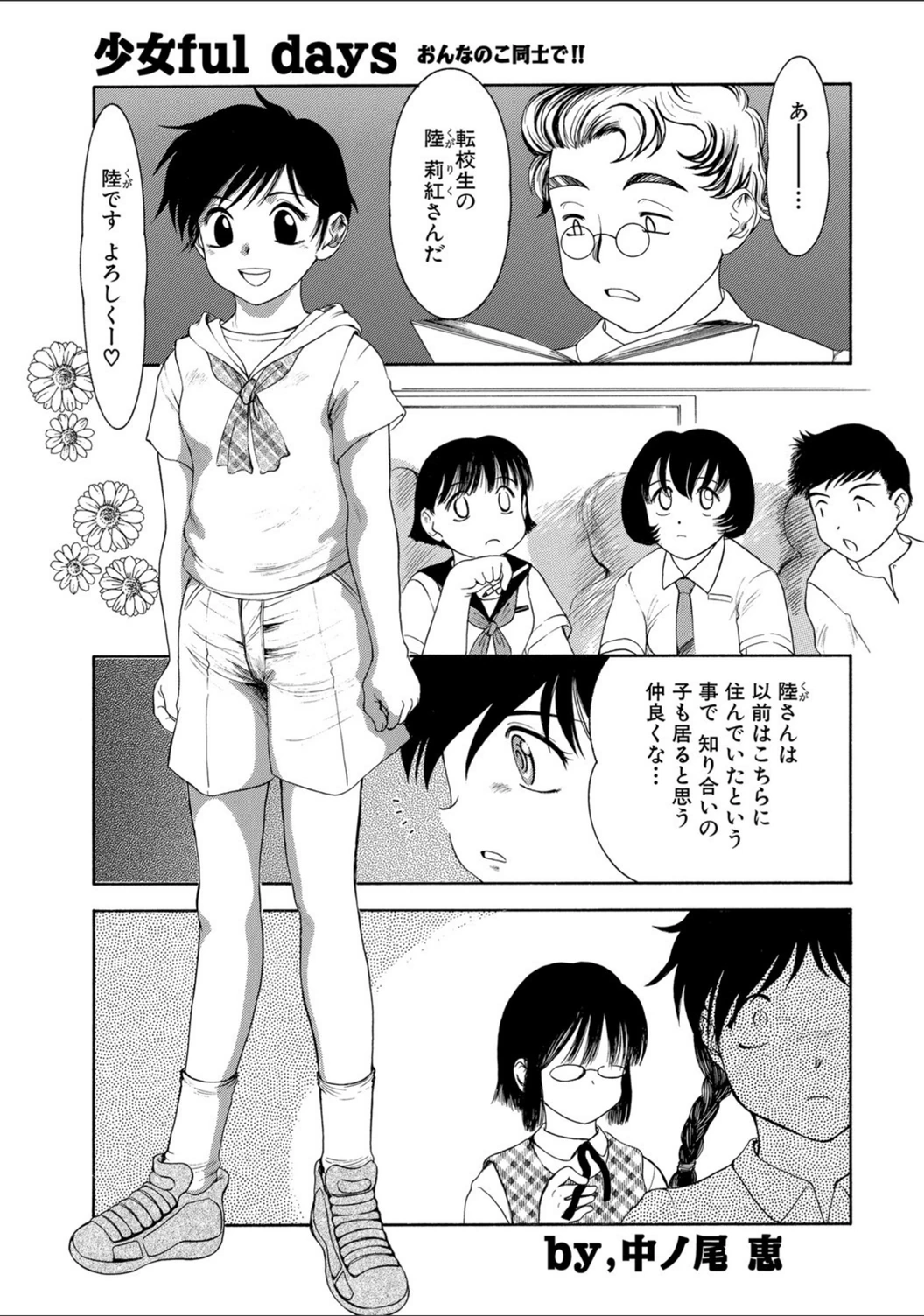 試し読み 1枚目
