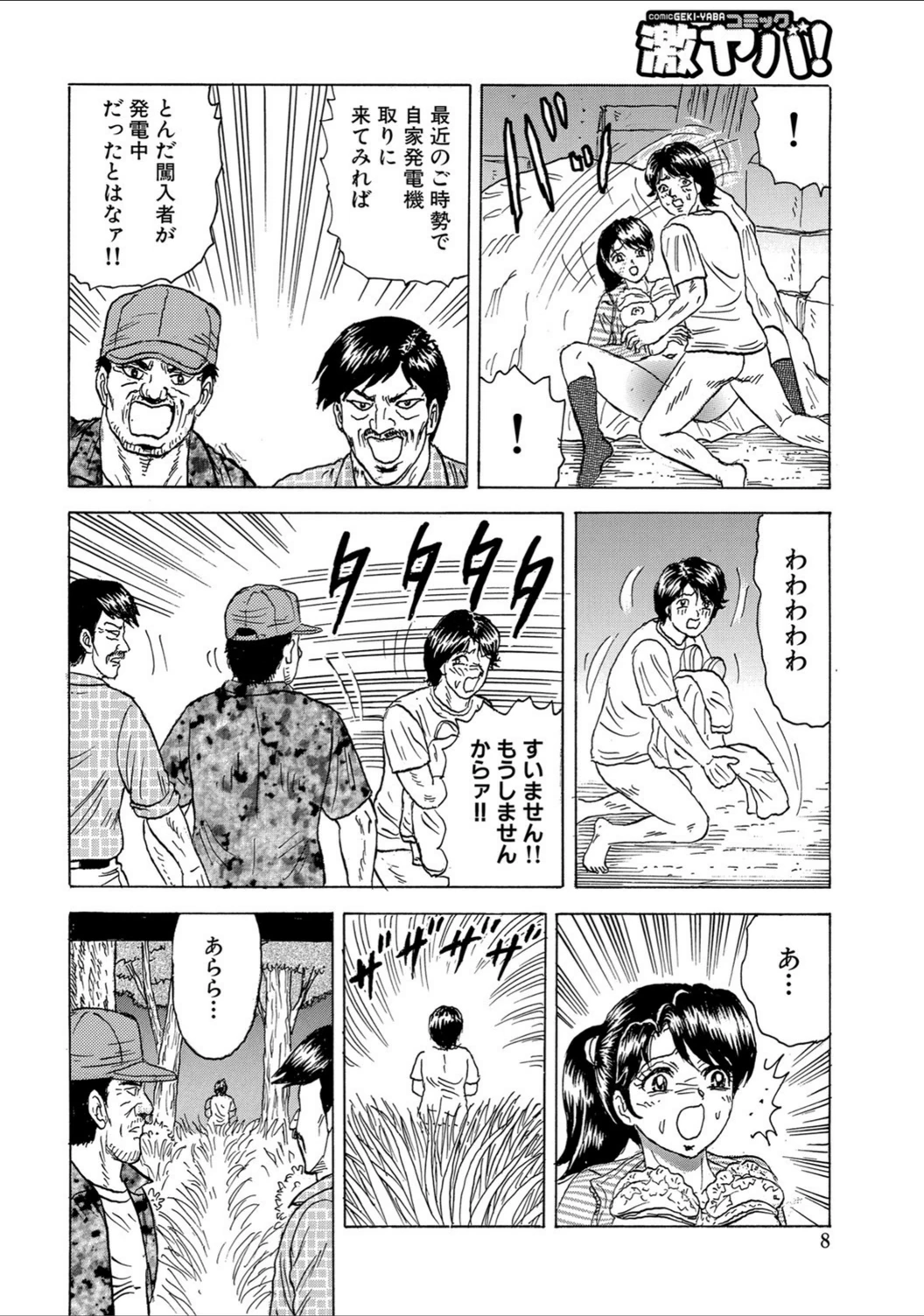 試し読み 8枚目