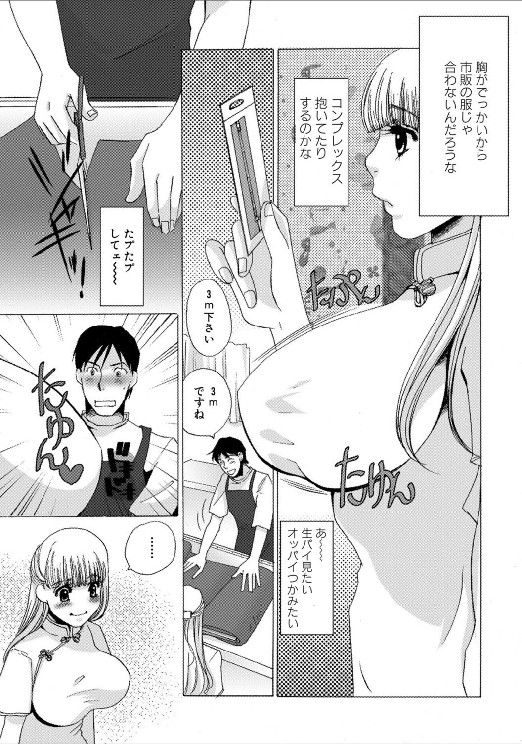 試し読み 3枚目