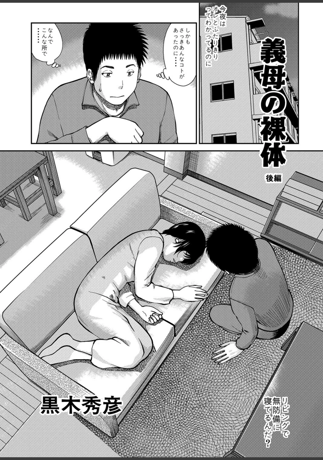 試し読み 1枚目