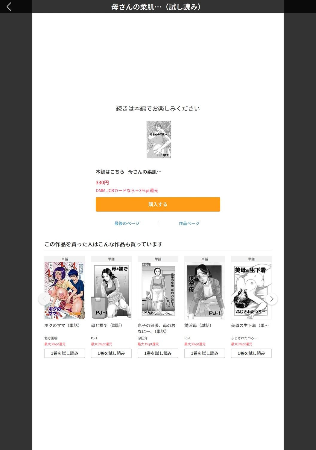 試し読み 5枚目