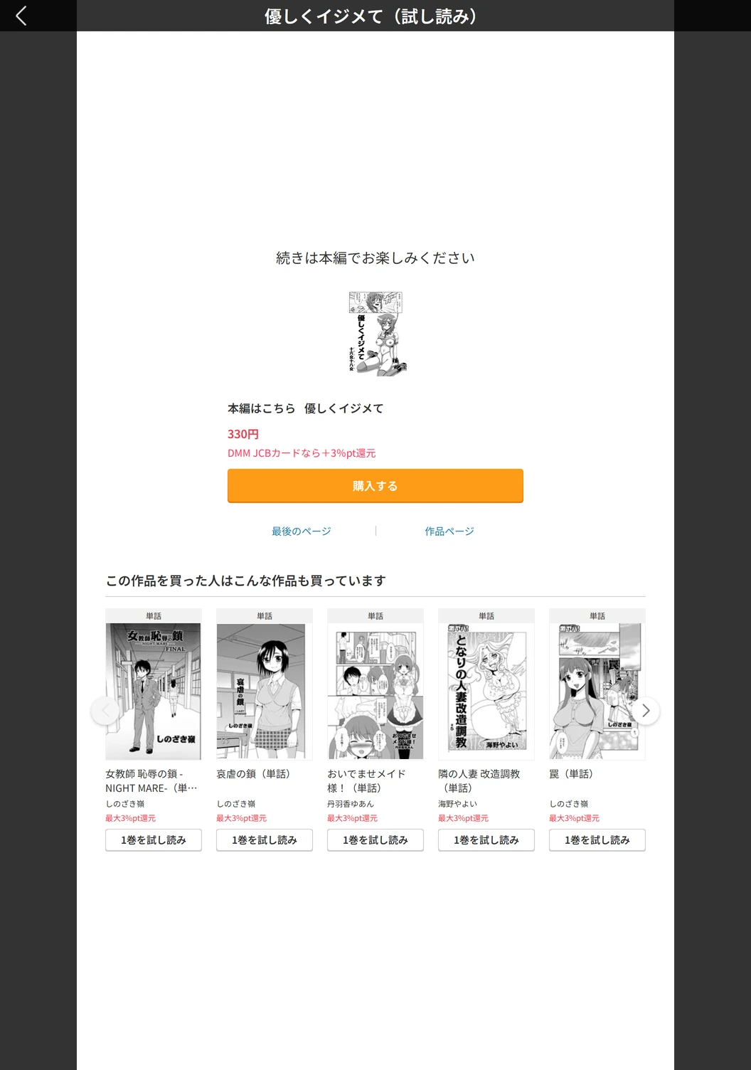 試し読み 5枚目