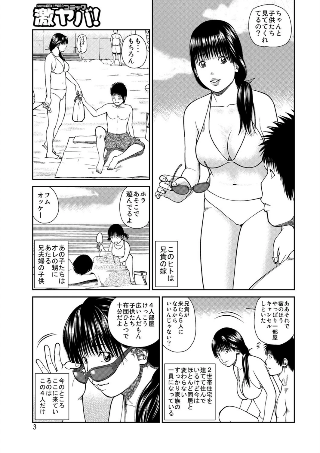 試し読み 3枚目
