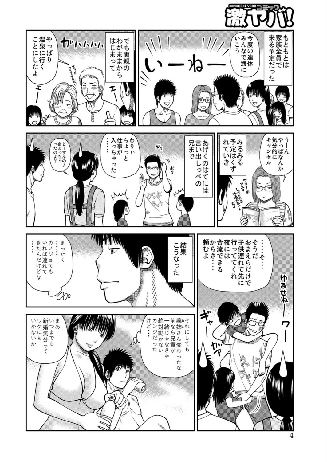 試し読み 4枚目