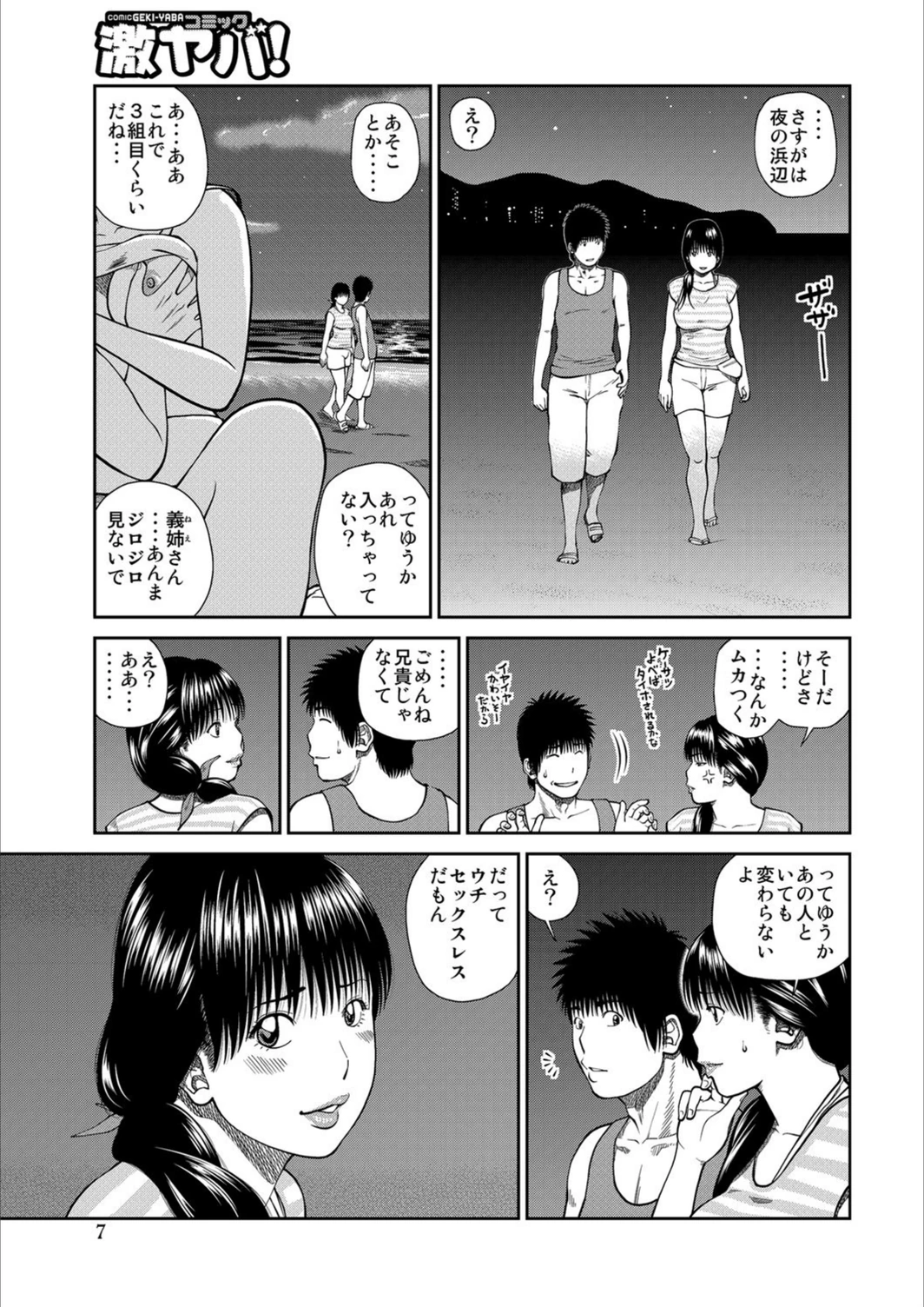 試し読み 7枚目