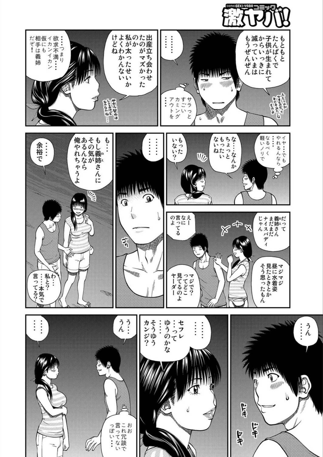 試し読み 8枚目