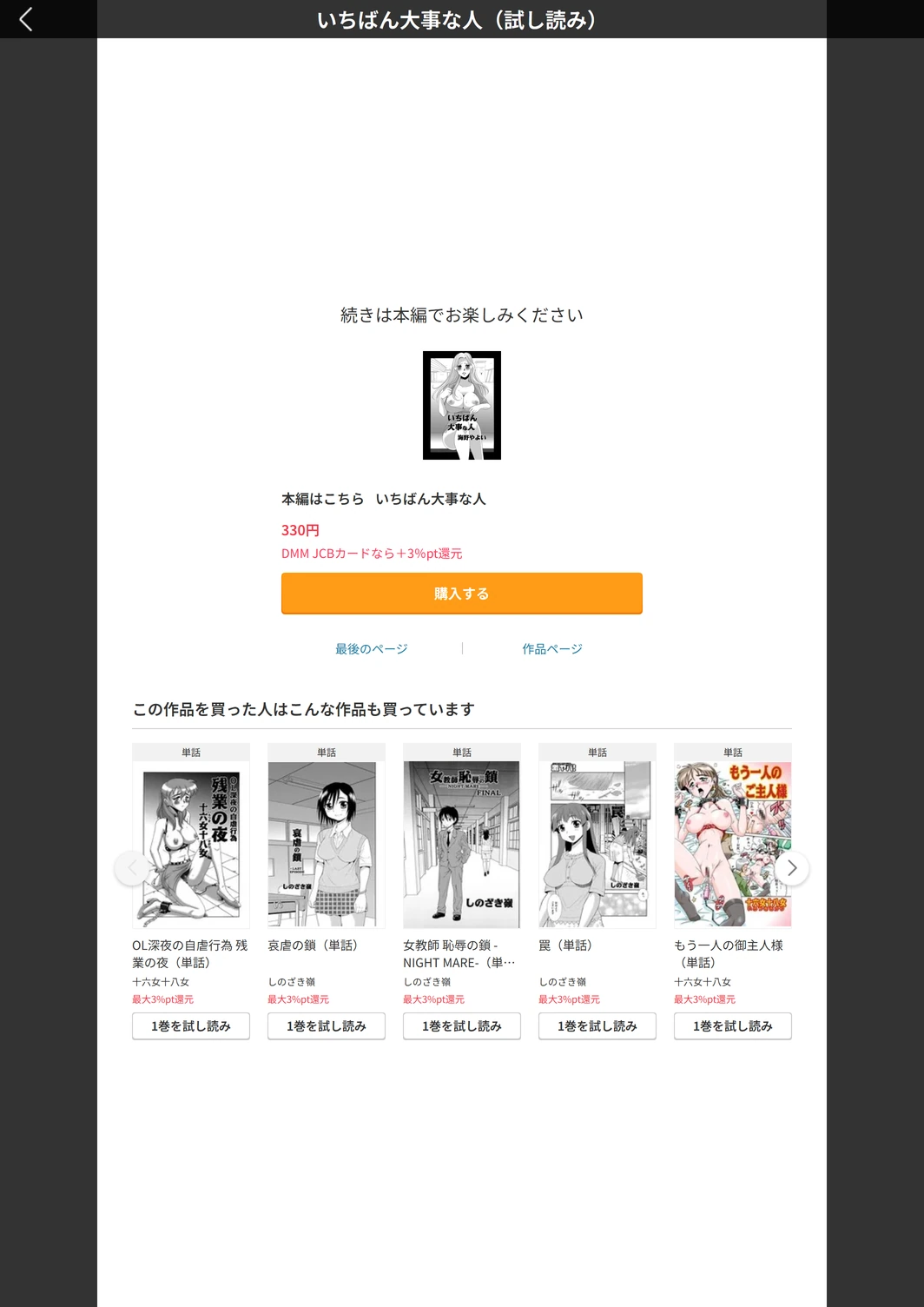 試し読み 5枚目