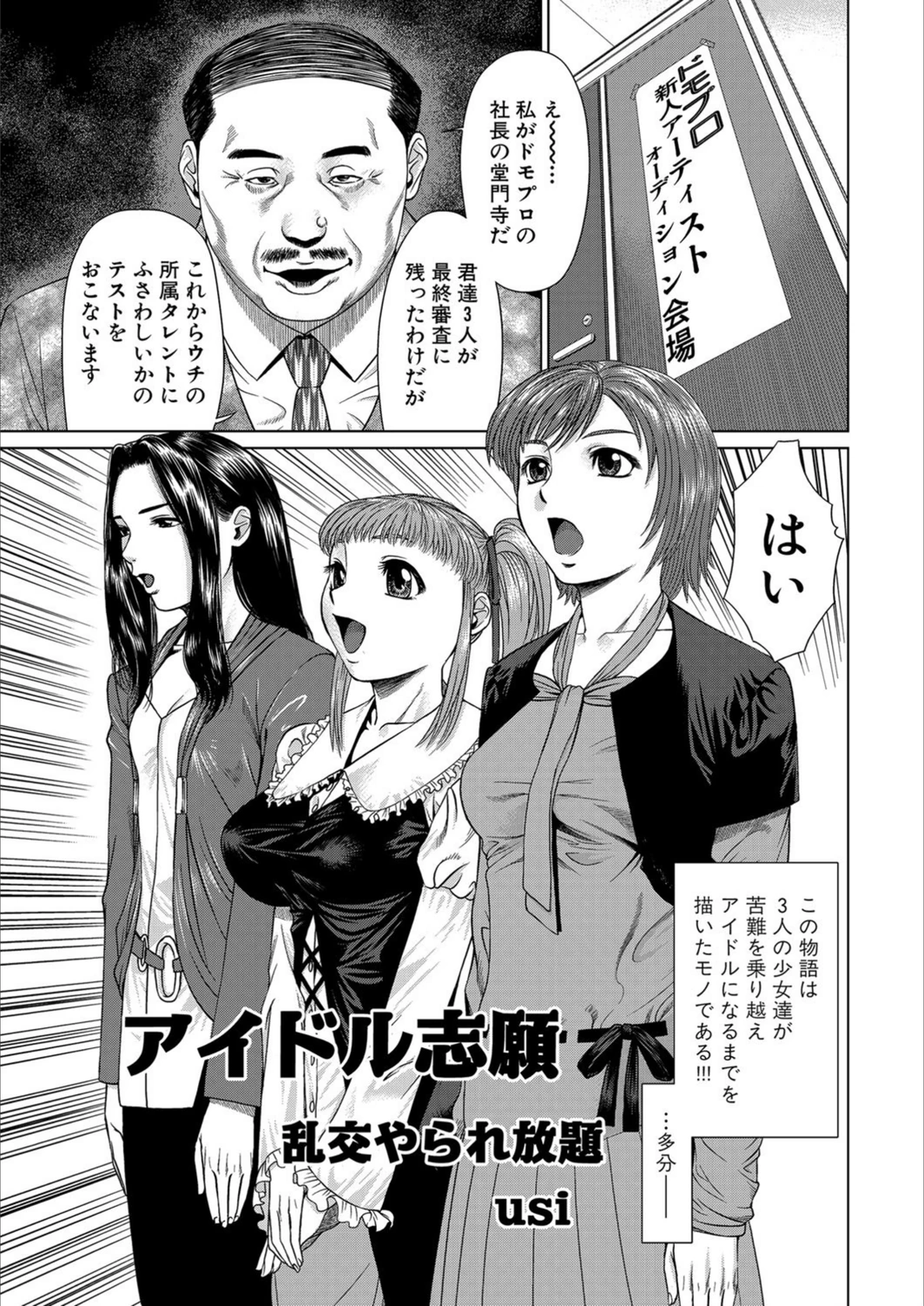 試し読み 1枚目