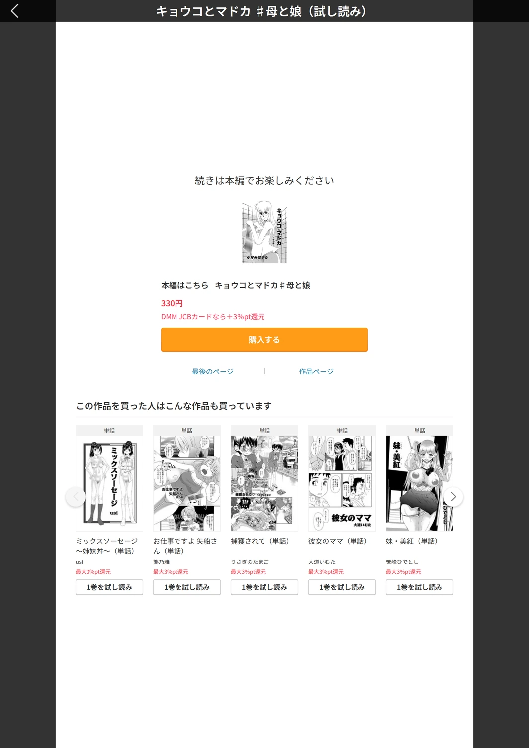 試し読み 5枚目