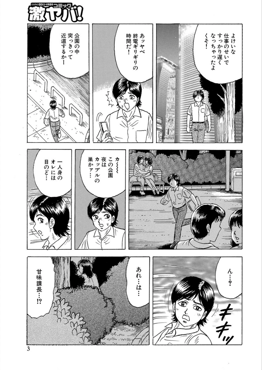試し読み 3枚目