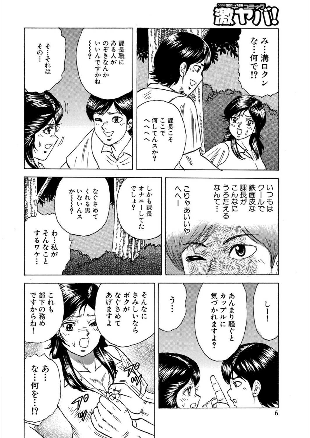 試し読み 6枚目