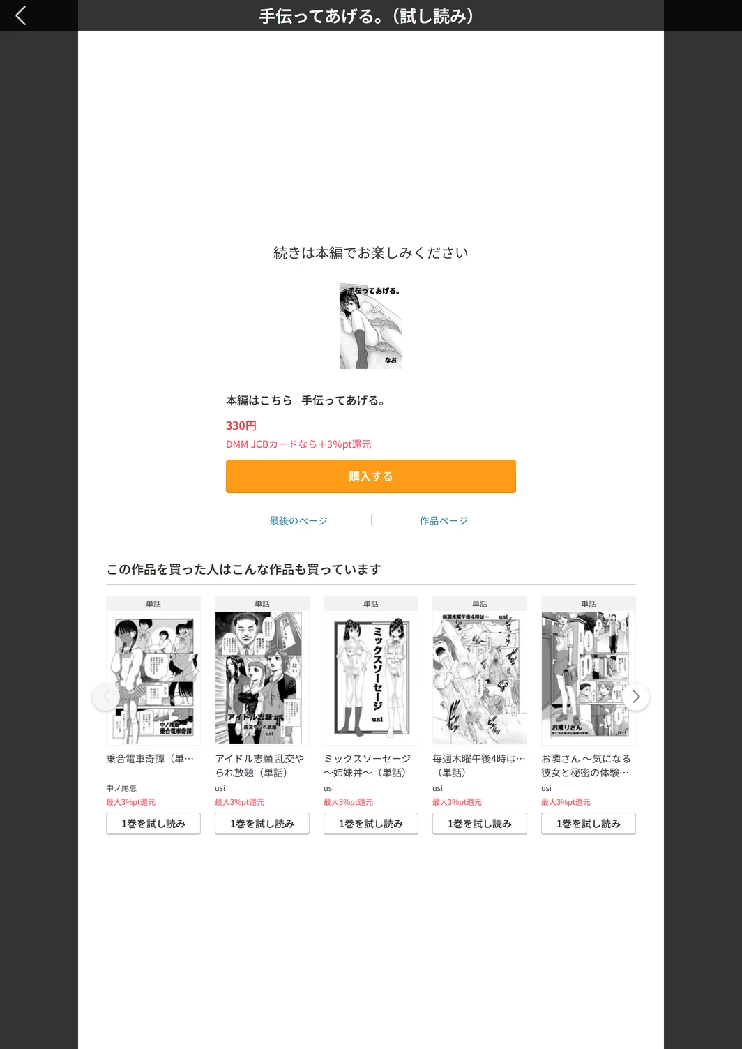 試し読み 5枚目