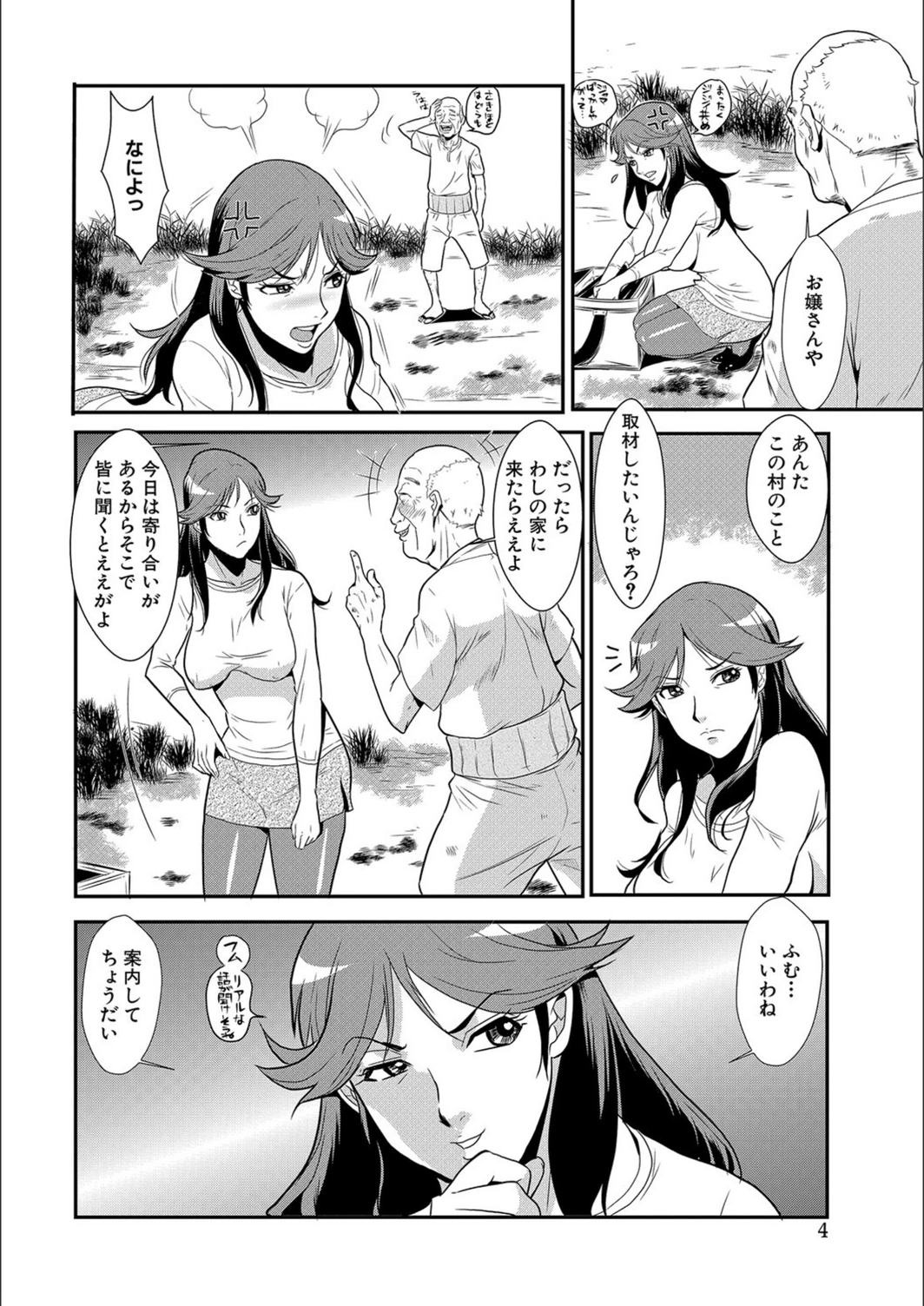 試し読み 4枚目