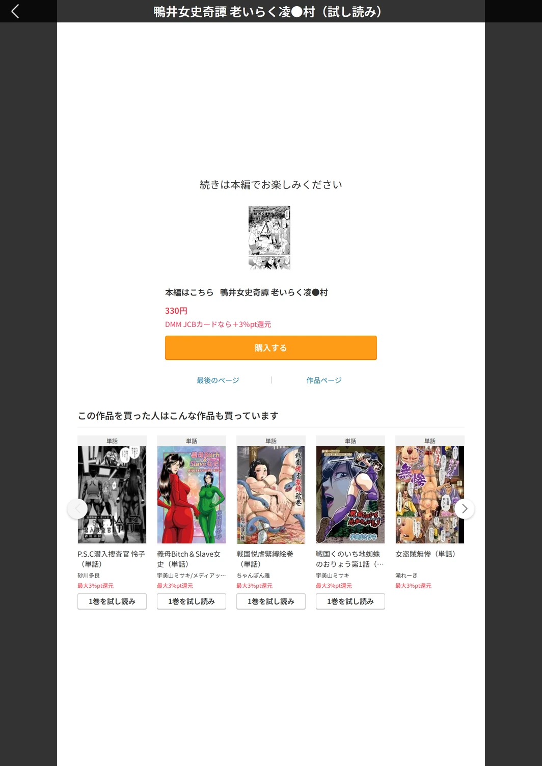 試し読み 5枚目