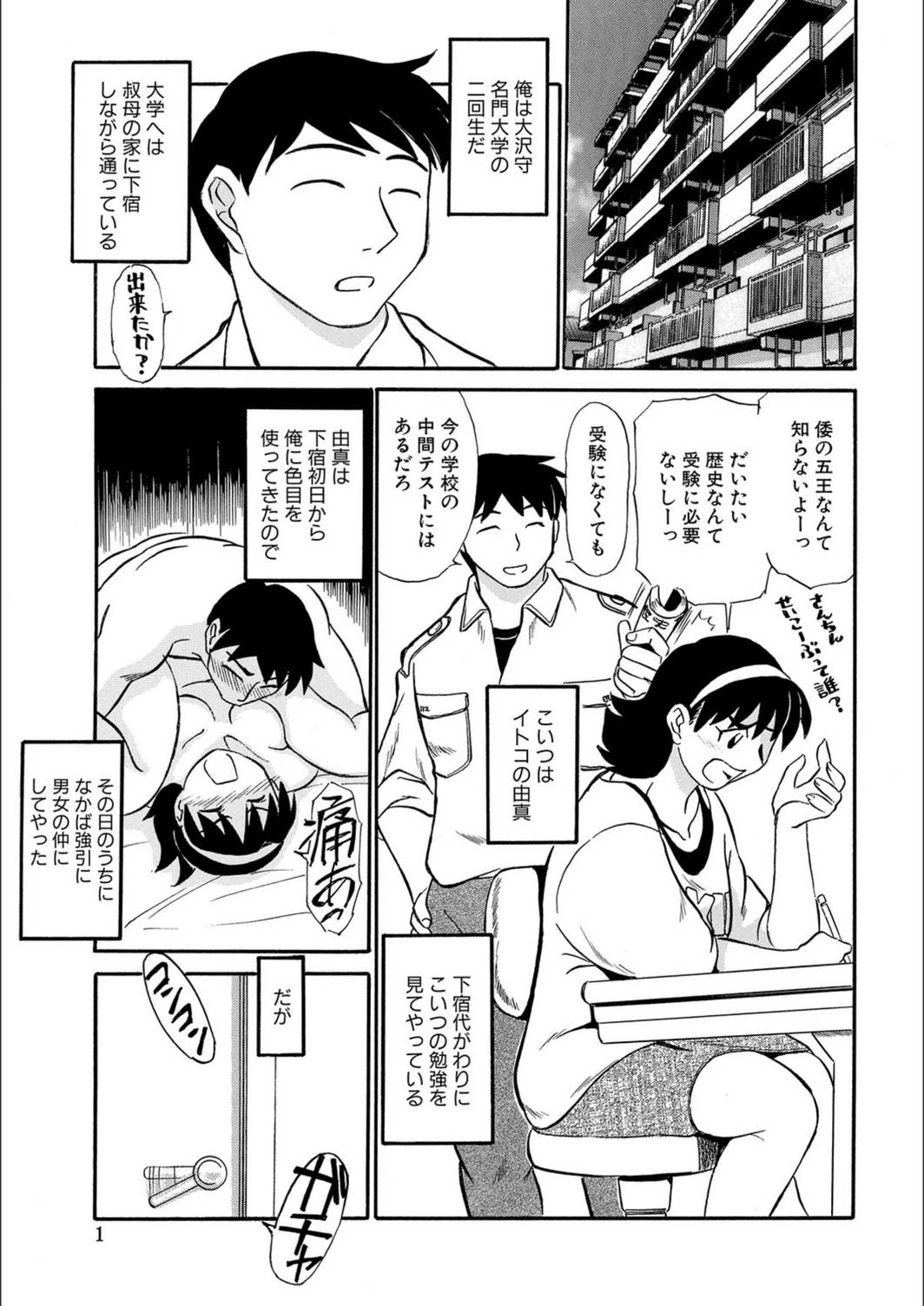 試し読み 1枚目