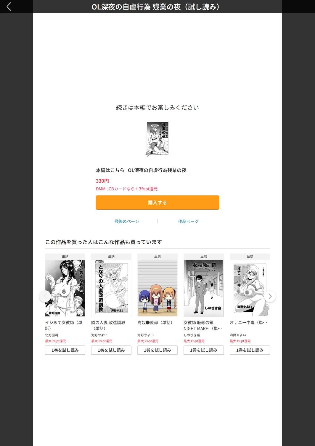 試し読み 5枚目