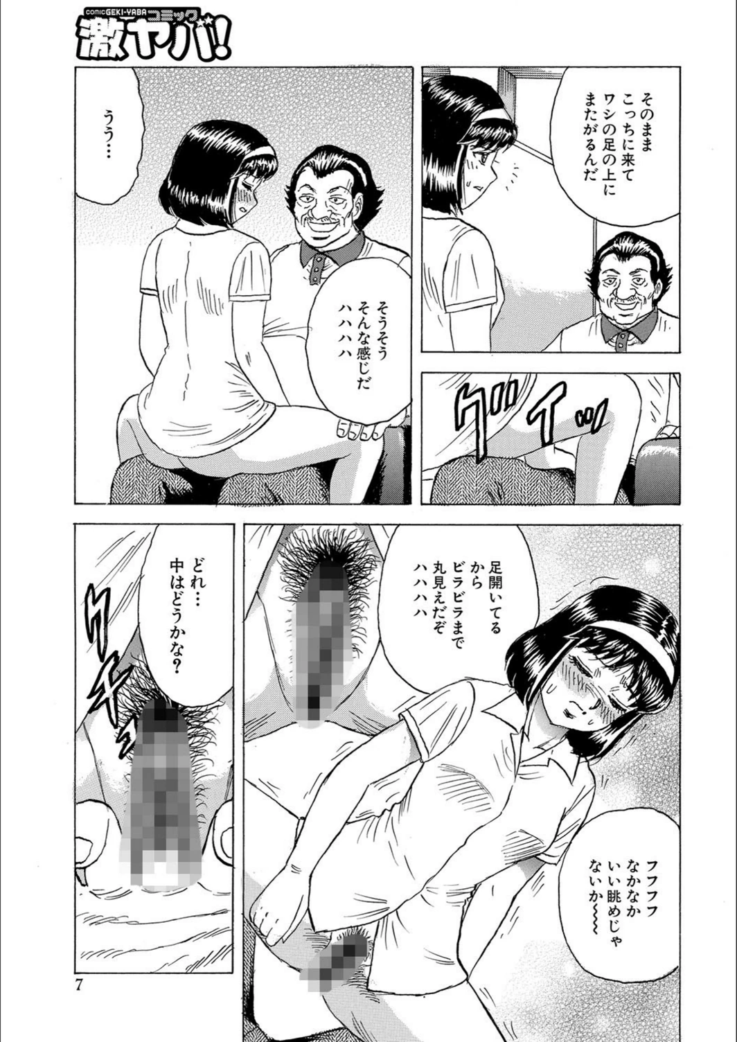 試し読み 7枚目