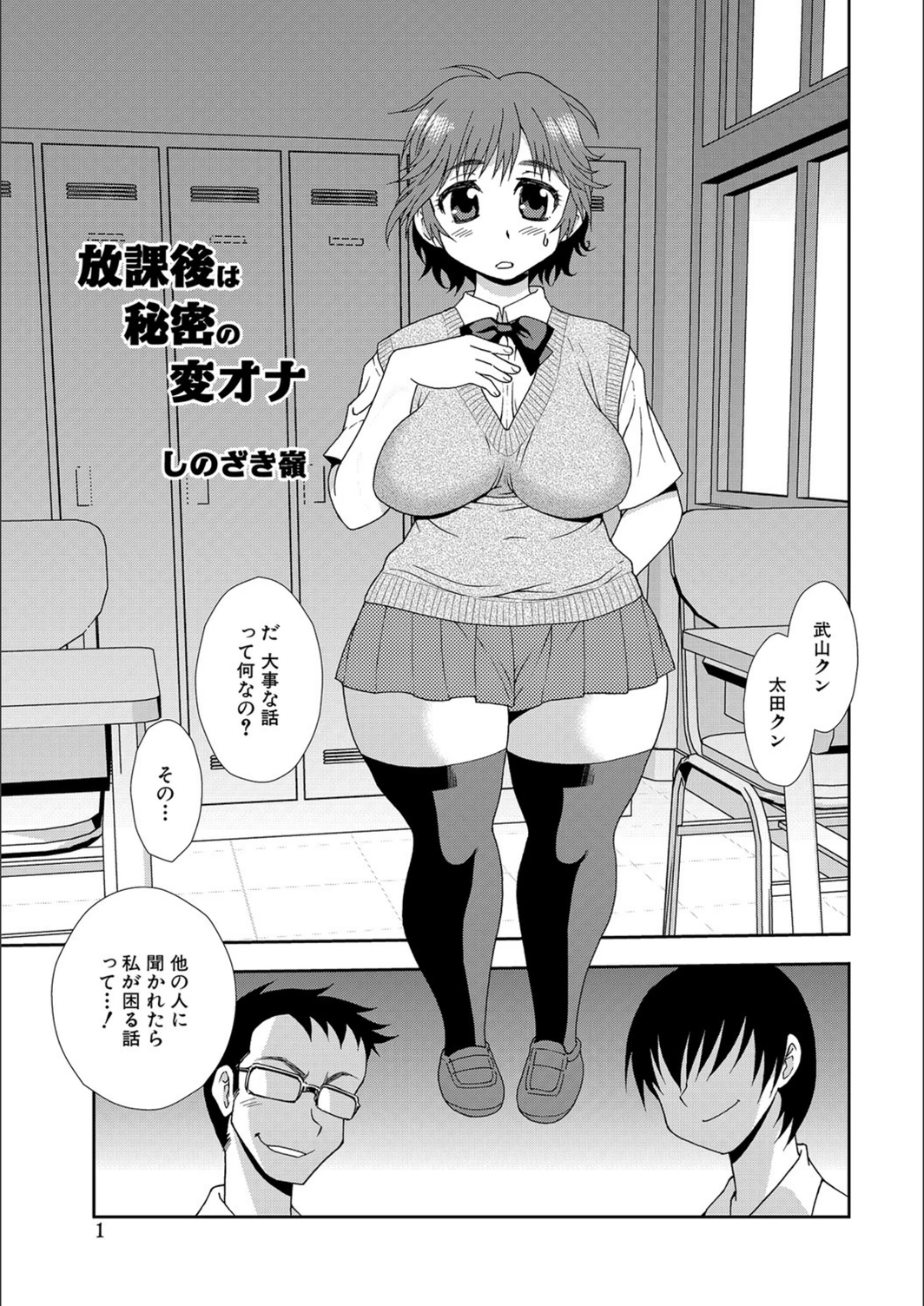 試し読み 1枚目