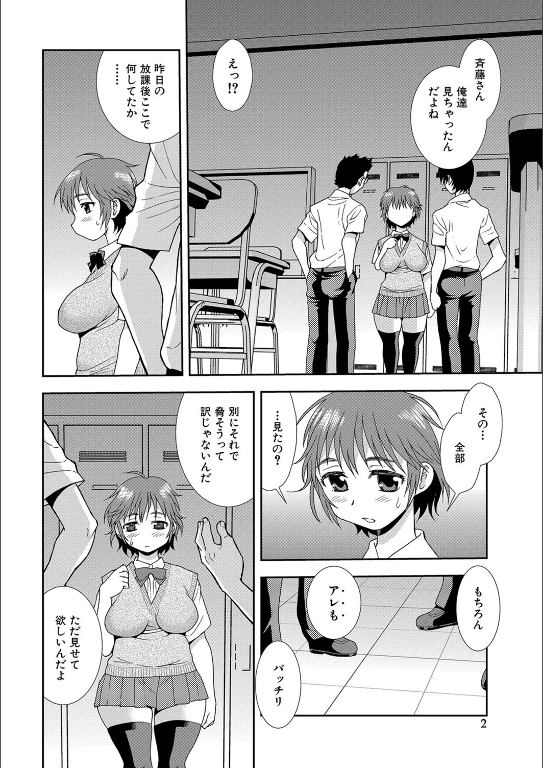 試し読み 2枚目