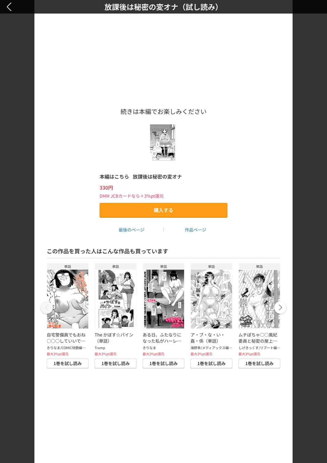 試し読み 5枚目
