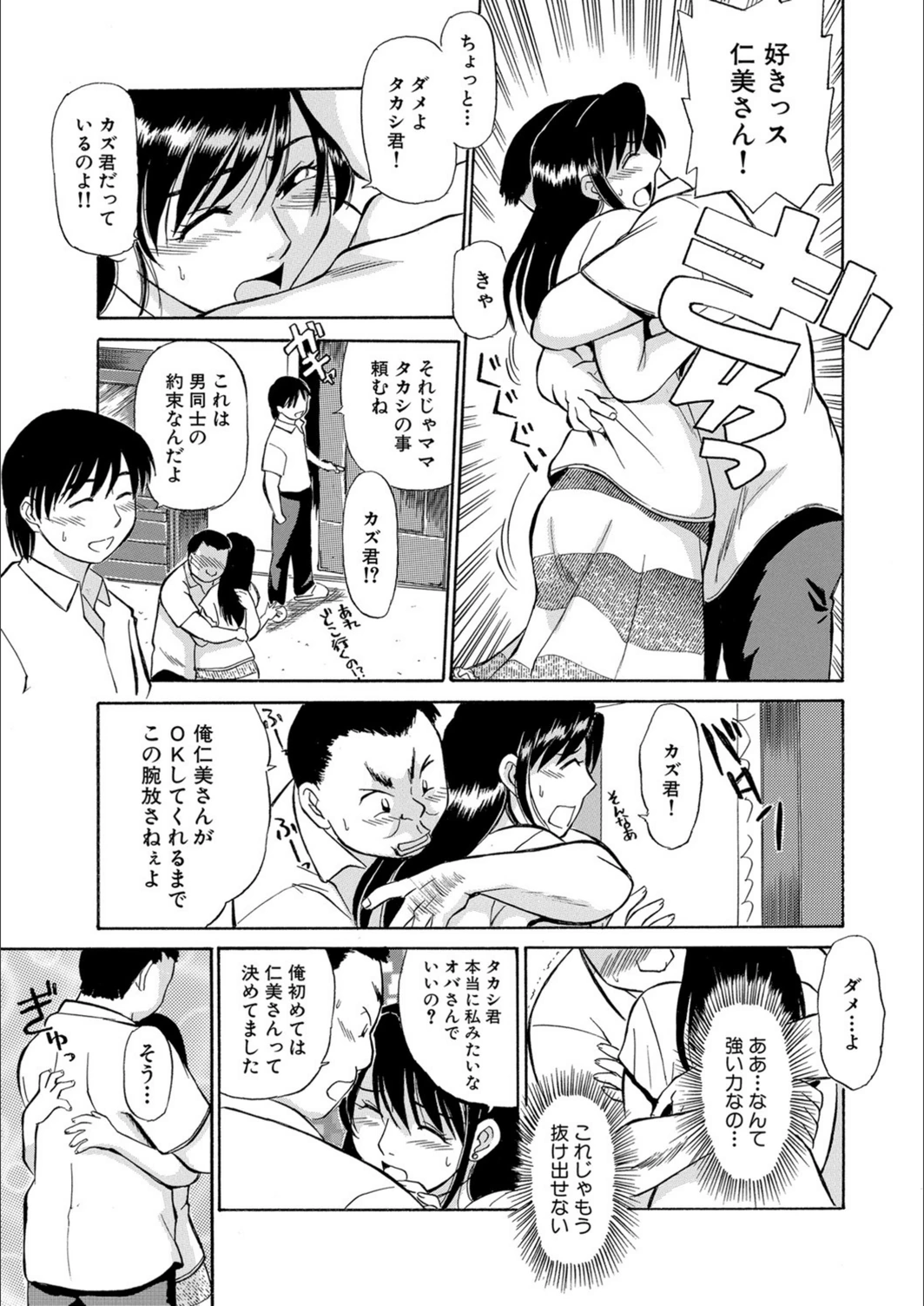 試し読み 5枚目