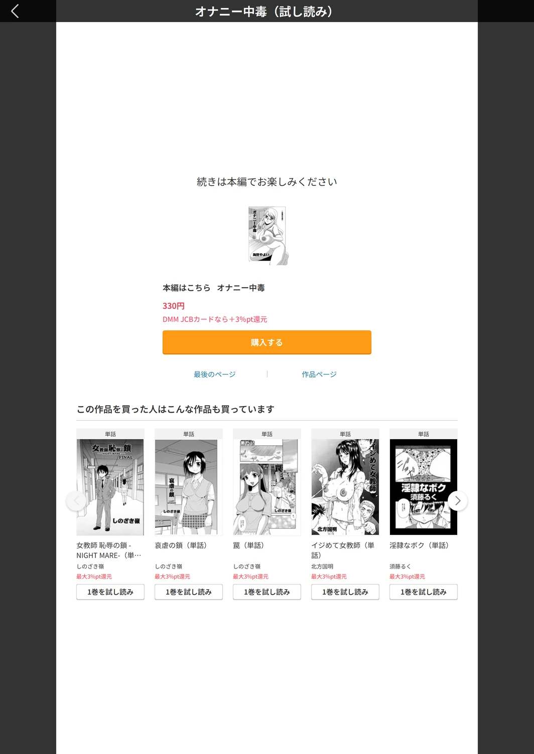 試し読み 5枚目