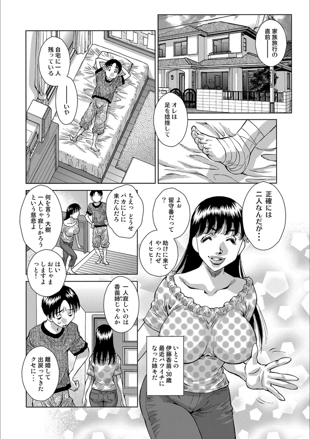 試し読み 2枚目