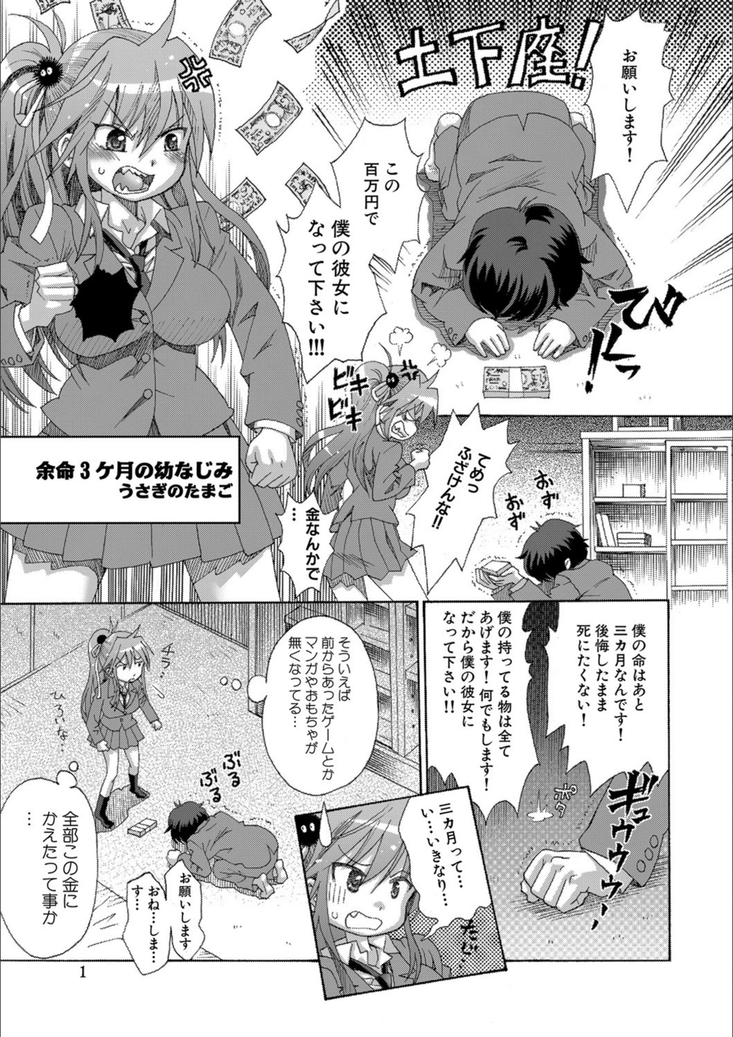 試し読み 1枚目