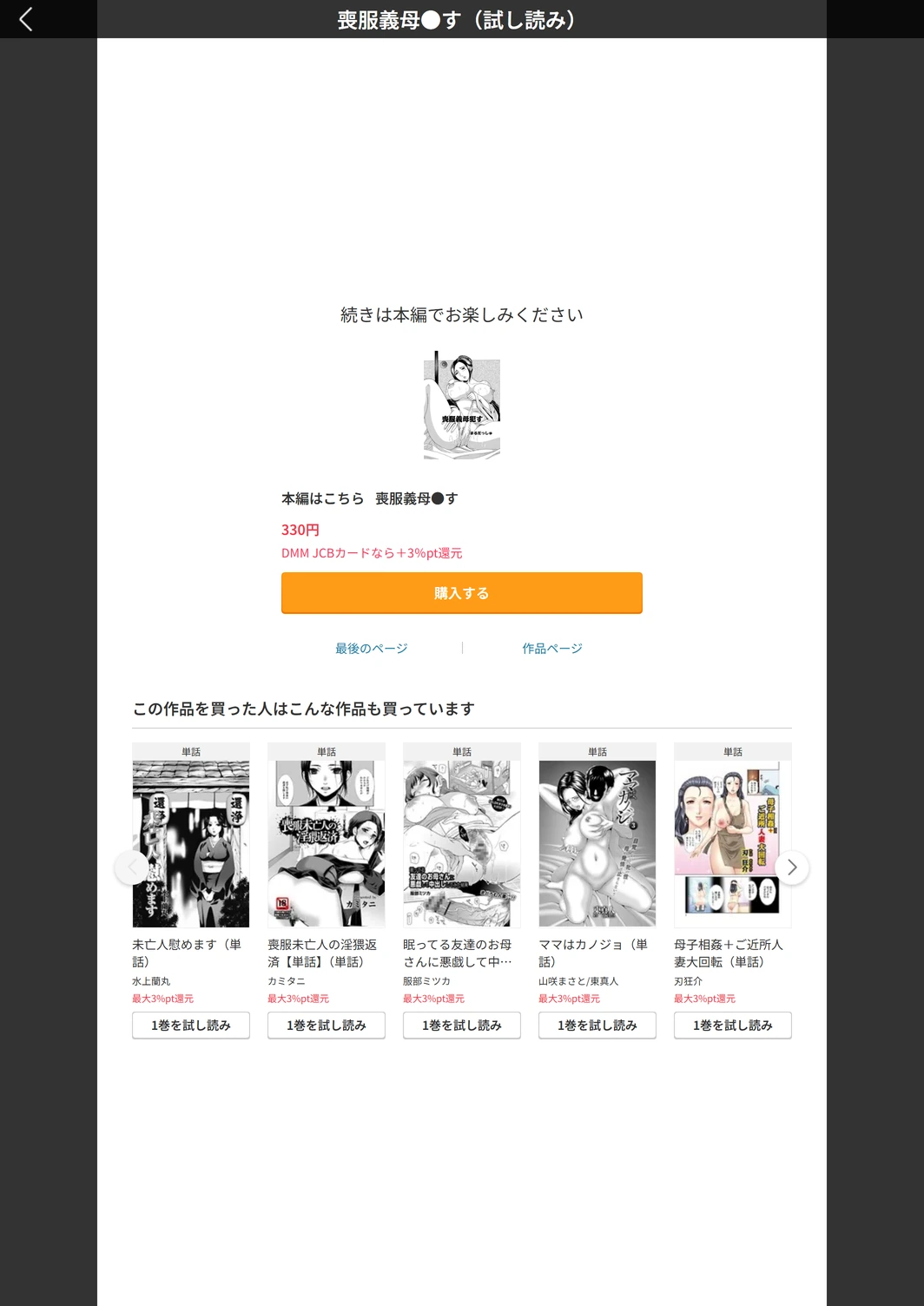 試し読み 5枚目