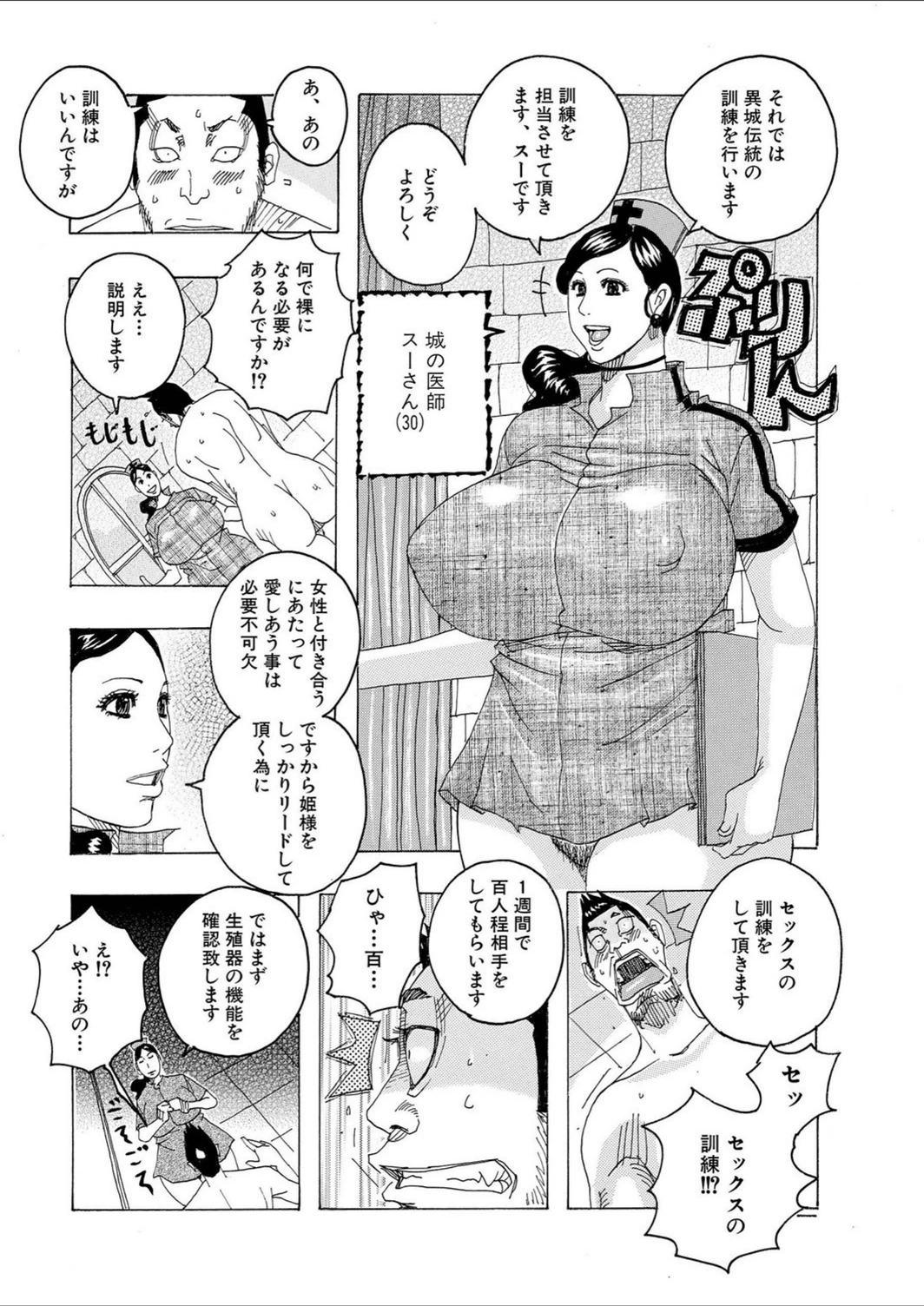 試し読み 2枚目