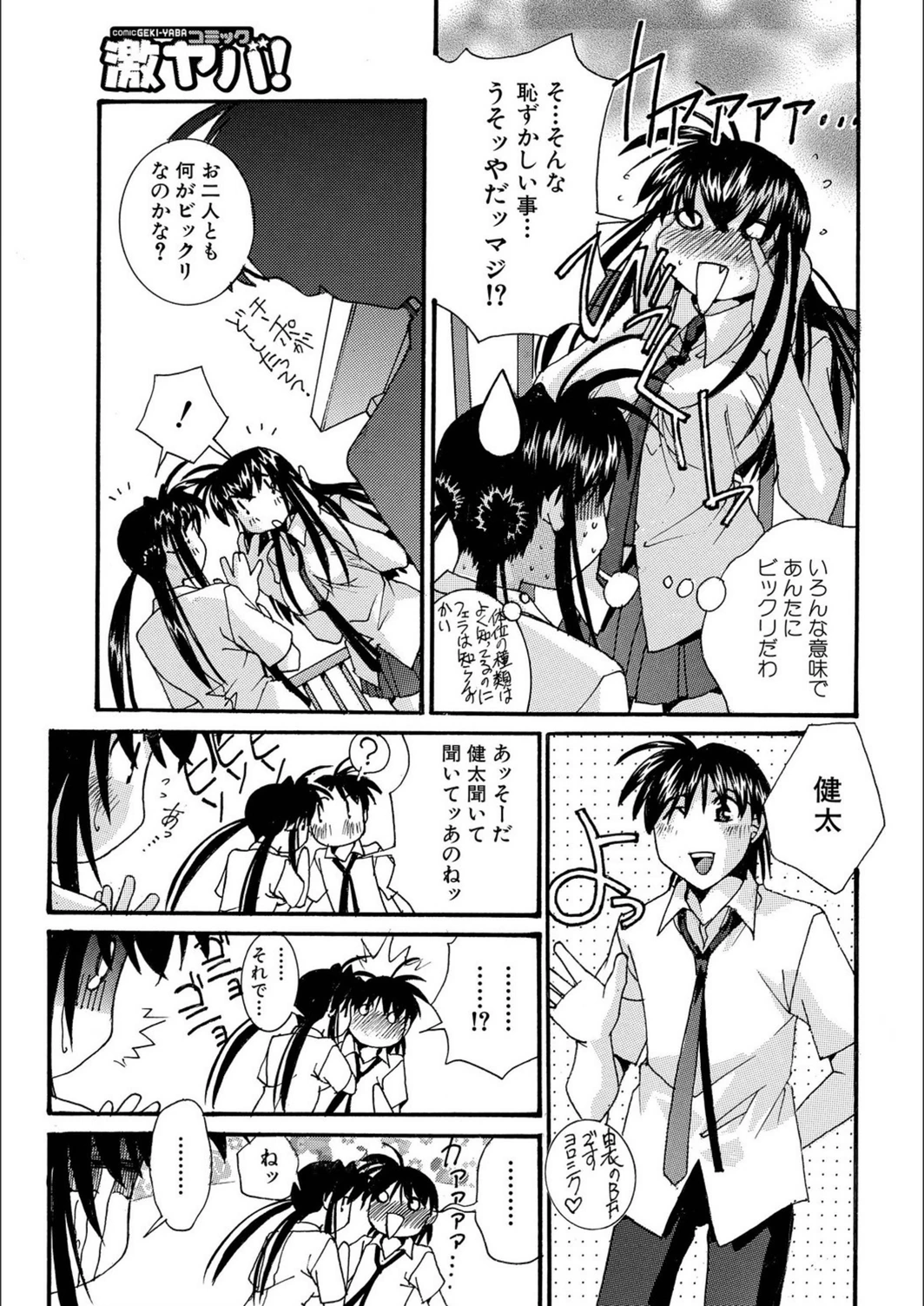 試し読み 7枚目