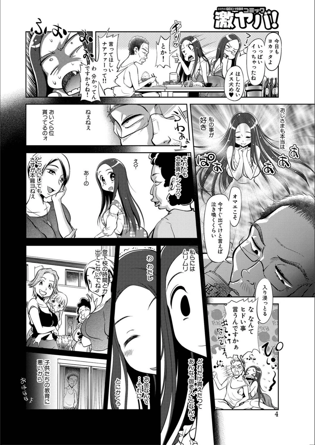 試し読み 4枚目