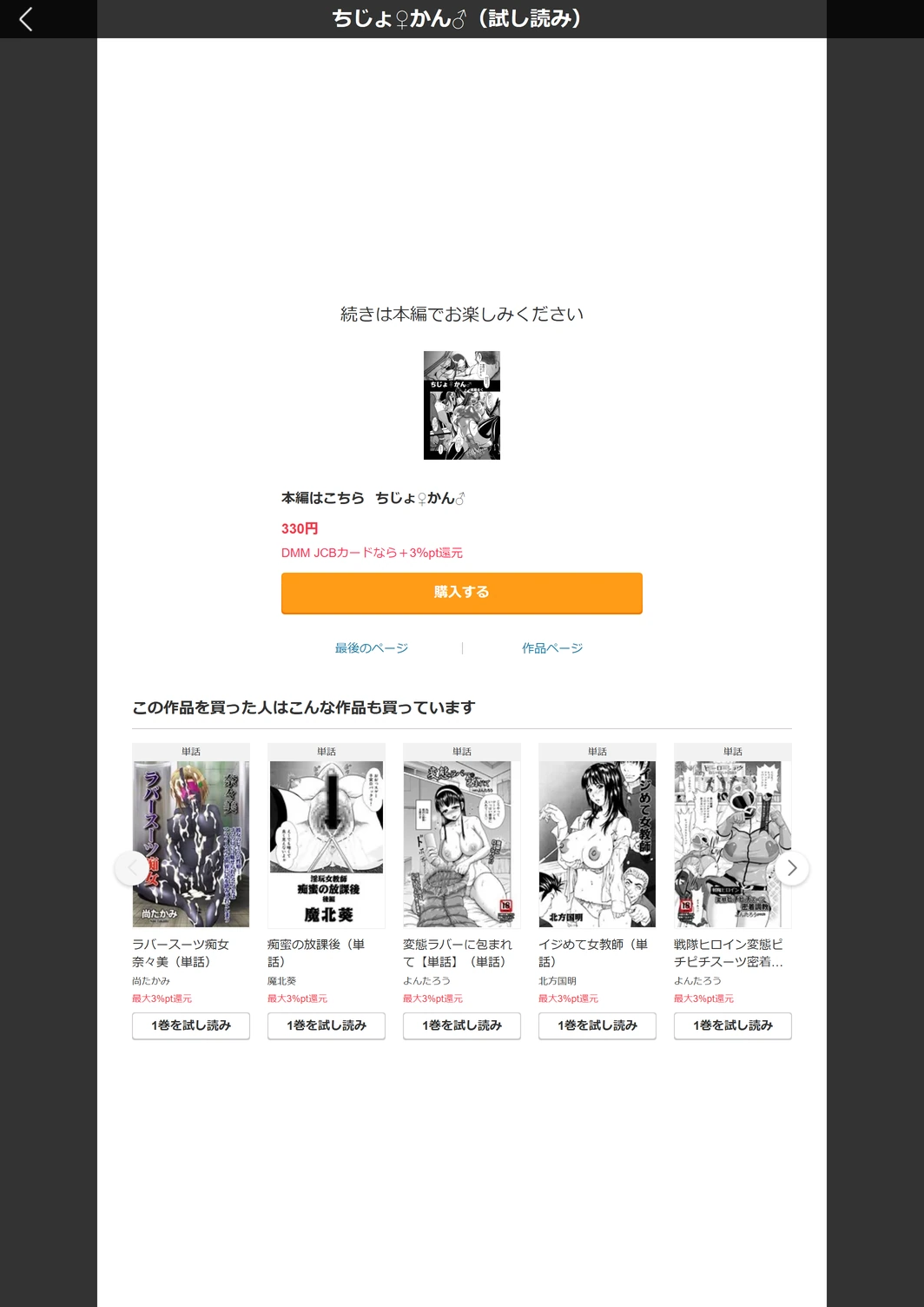 試し読み 5枚目