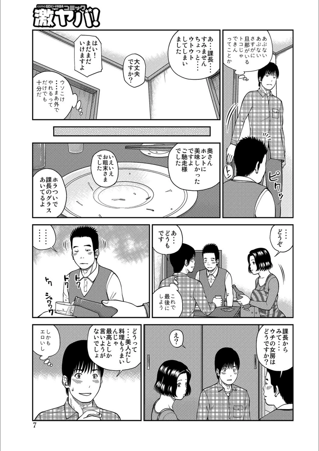 試し読み 7枚目