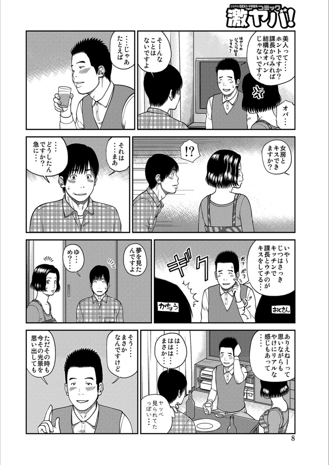 試し読み 8枚目