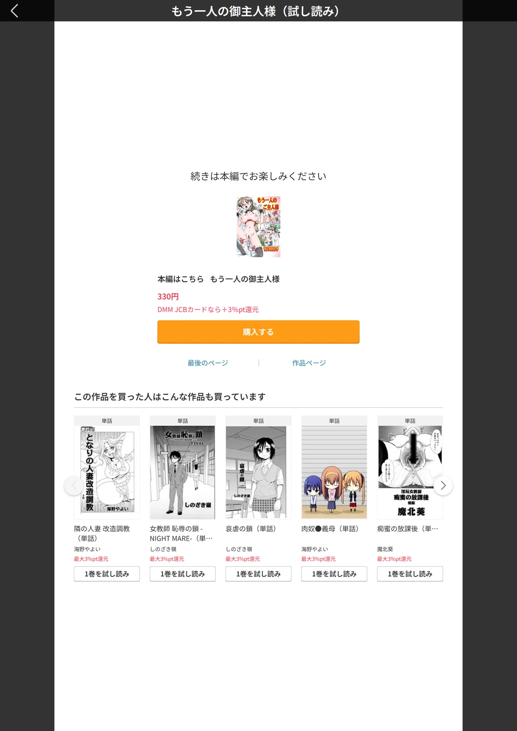 試し読み 5枚目