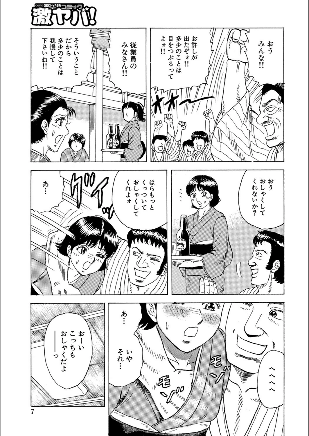 試し読み 7枚目