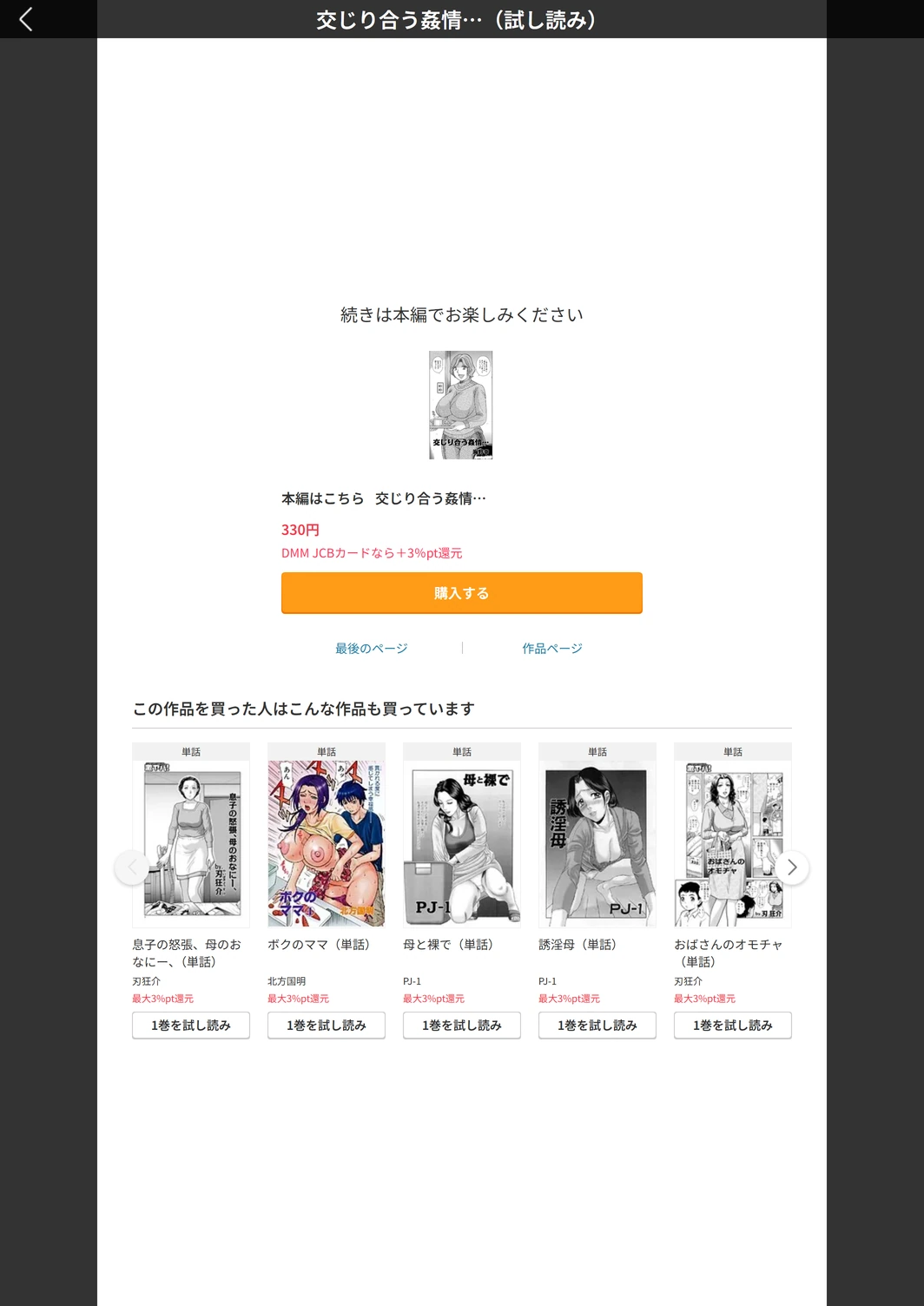 試し読み 5枚目