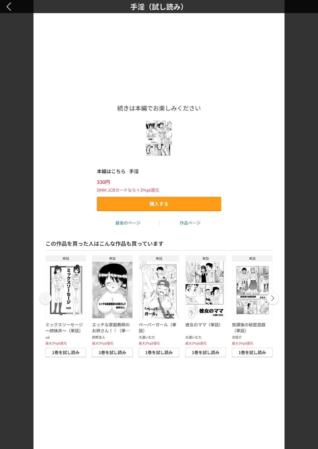 試し読み 5枚目