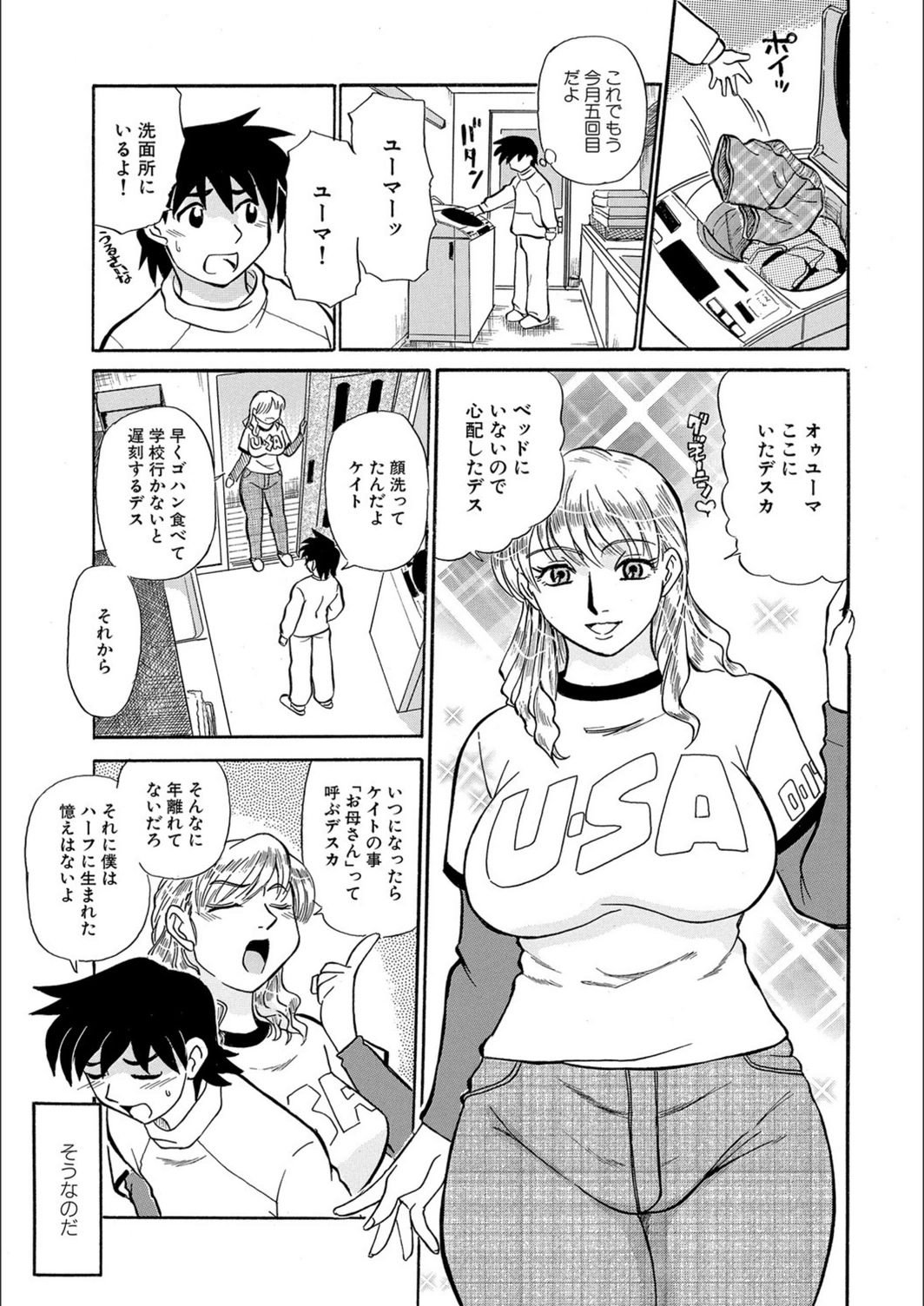 試し読み 3枚目