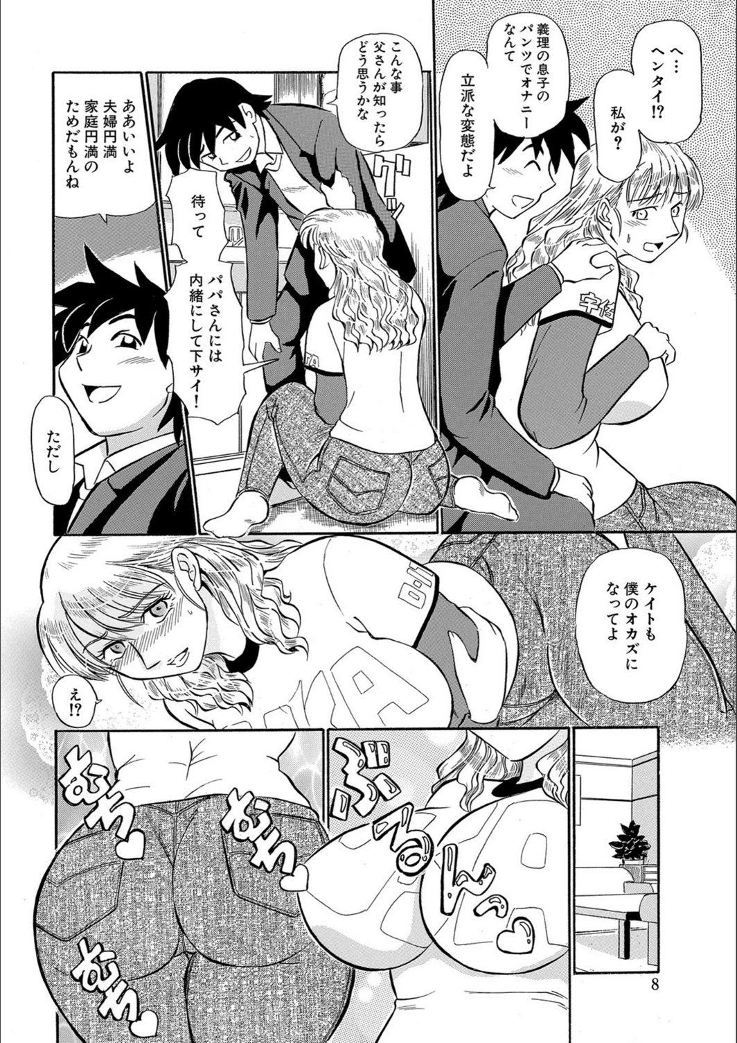 試し読み 8枚目