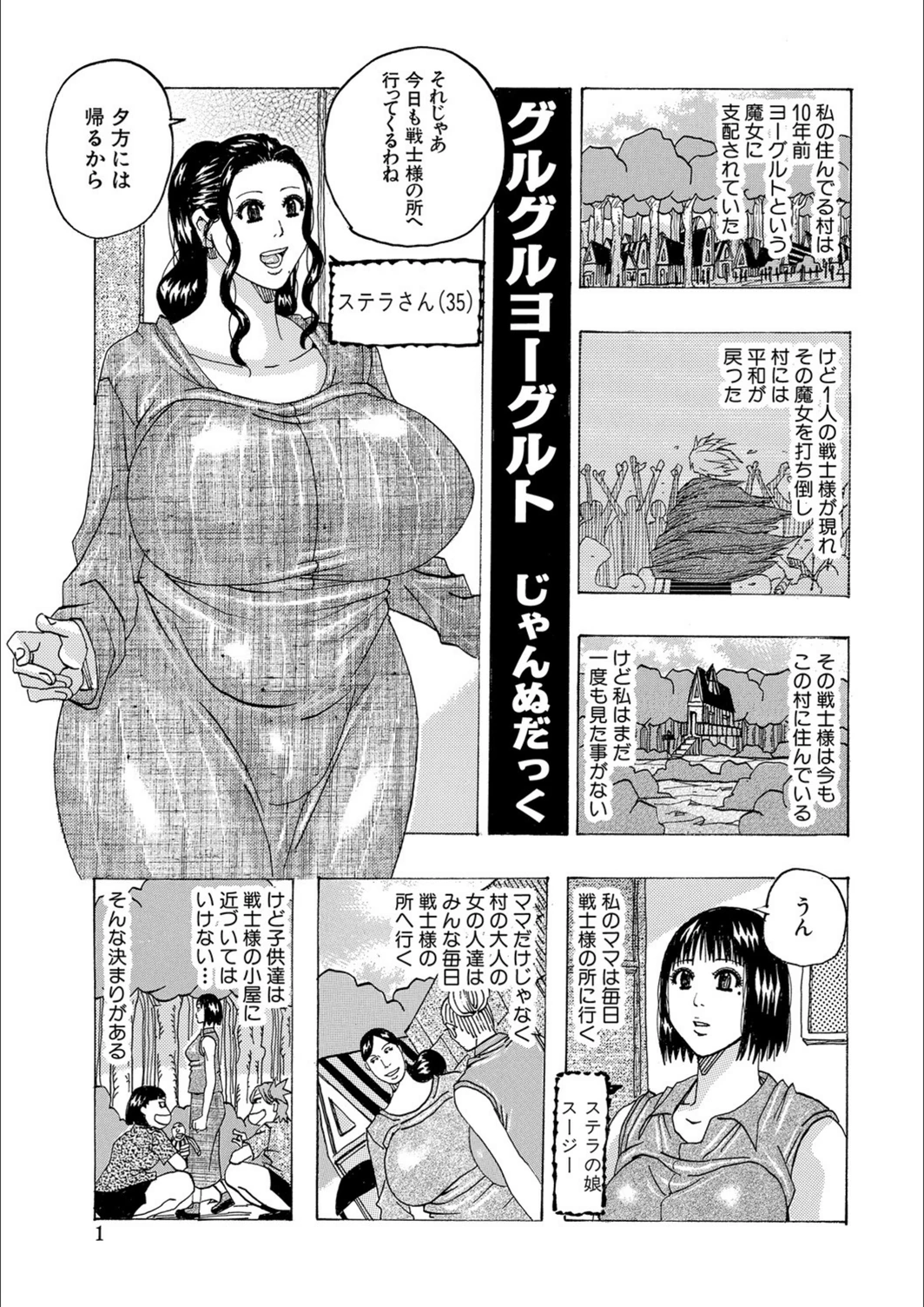 試し読み 1枚目