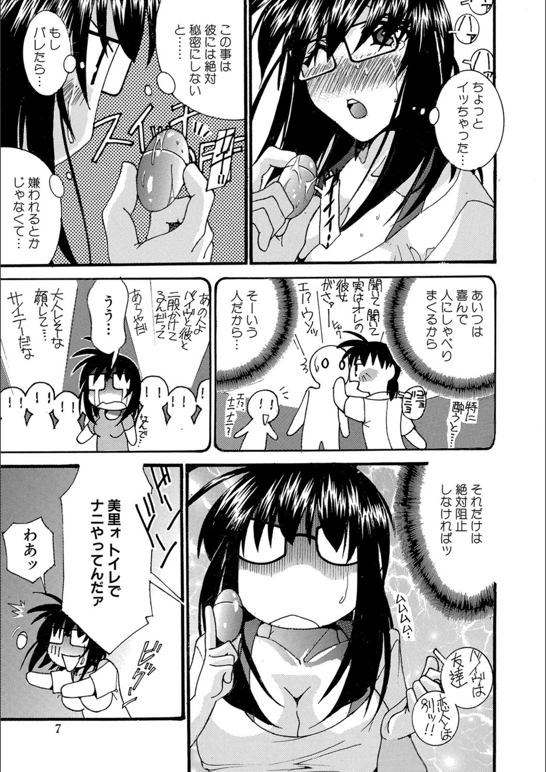 試し読み 7枚目