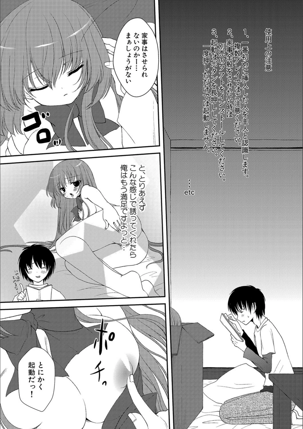 試し読み 2枚目