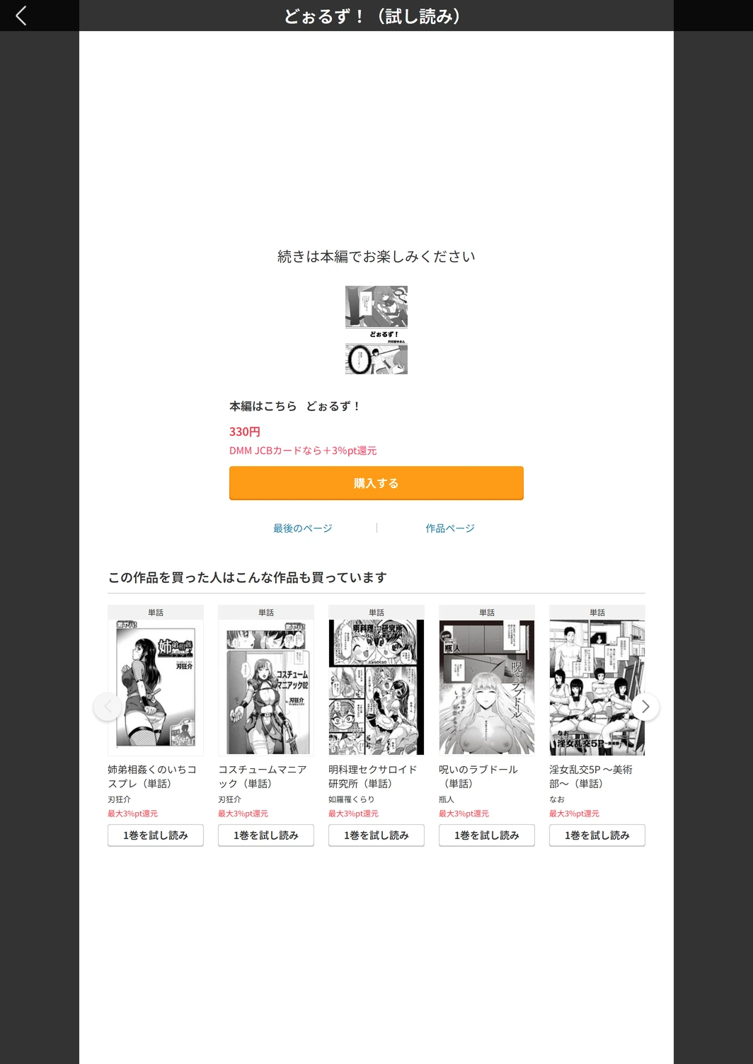 試し読み 5枚目